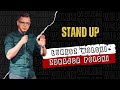 Ukasz wolski zdrajca polski i standup 2023 i cay program