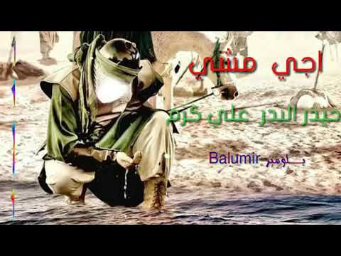 جديد أجي مشاي 2017