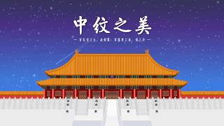 中国故宫：5小时用PPT画出中国故宫