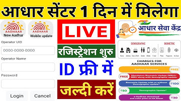 CSC 💥 से ज्यादा सर्विस देने वाली पोर्टल - आधार सर्विस भी - ID मिलेगा बिलकुल फ्री में l  aadhar