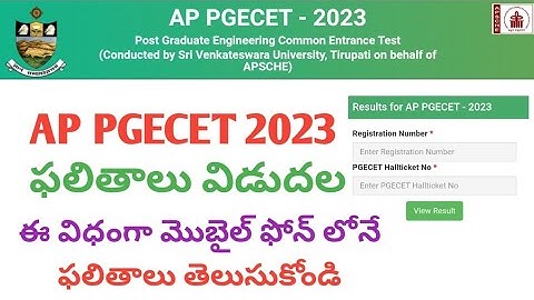 AP PGECET 2023 Results || How to Check AP PGECET 2023 Results in Mobile ||AP PGECET Results 2023
