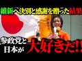 【梅村みずほ&神谷宗幣】難波駅前にて魂のスピーチに超満員の観衆…大阪府民が大歓喜！【今までありがとう！維新の会】