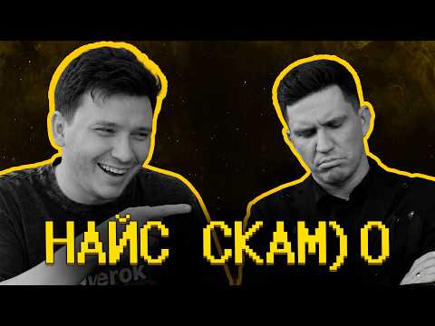 SHAPKA СМОТРИТ РАЗОБЛАЧЕНИЕ НА ДИМУ МАСЛЕННИКОВА