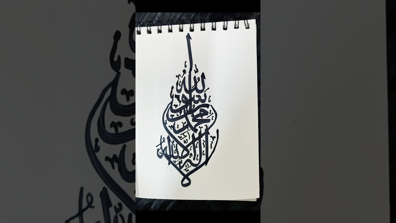 Muhammad dur rasulullah calligraphy art #muhammad #painting #ytshorts