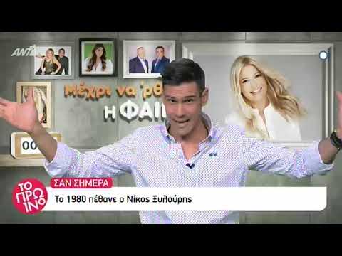 Το Πρωινό: Η Ιλένια εισέβαλε στην στήλη του Ουγγαρέζου - Η αμηχανία του παρουσιαστή