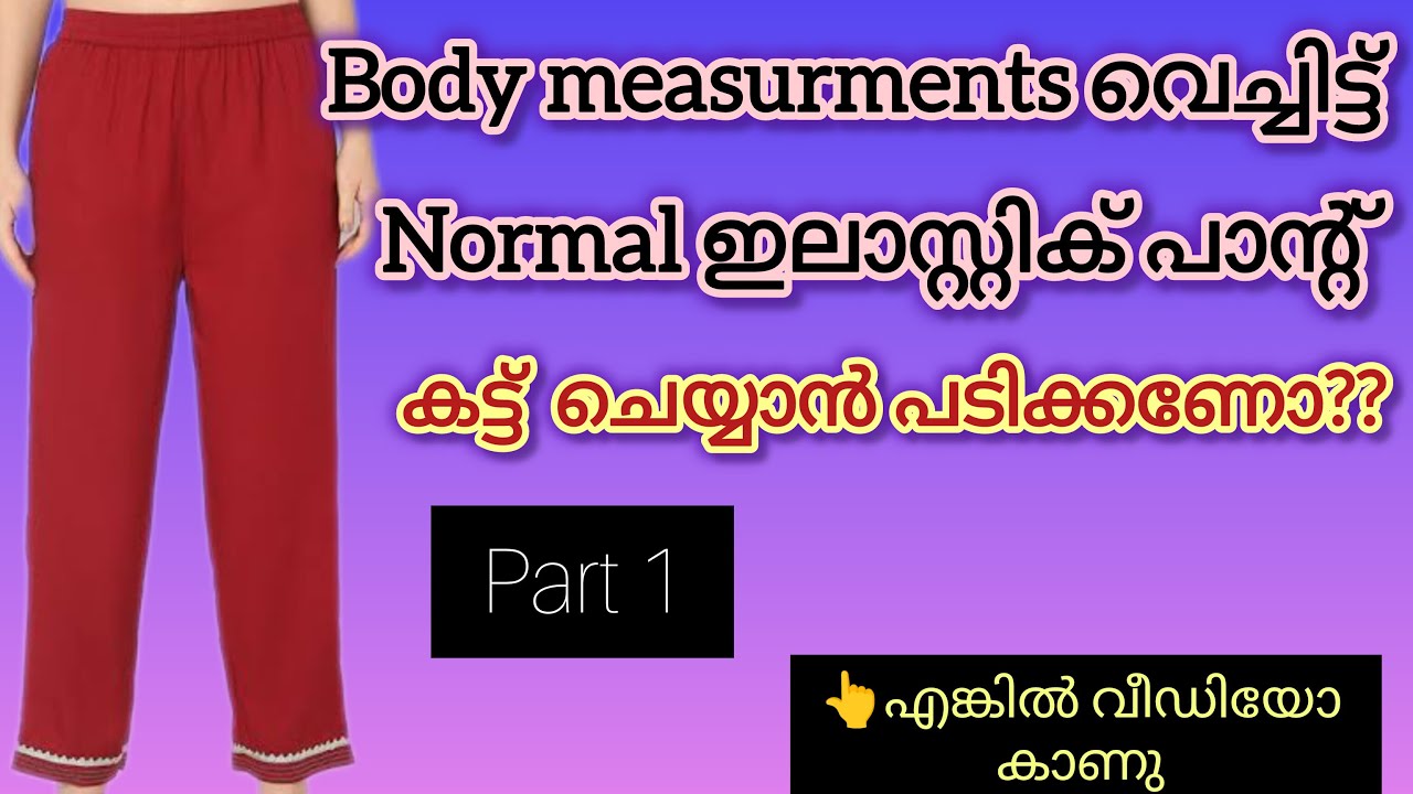 Normal elastic pant cutting using body measurements || part - 1