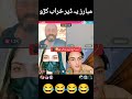 Mubarez Saib Ye Rana Kharab Ko Sherali Tiktokstar Tiktoklive Viralshorts Viralvideos Viral