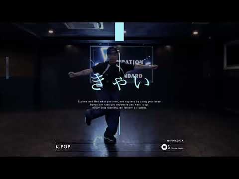 きゃい " K-POP / Sevyn Streeter, Chris Brown, A$AP Ferg " @En Dance Studio SHIBUYA SCRAMBLE