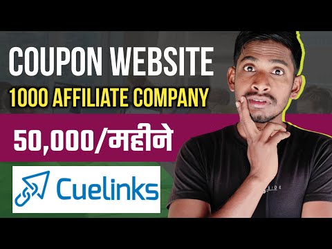 Fast Approval | Cuelinks Affiliate | How to use Cuelinks | How to create a Cuelinks Account