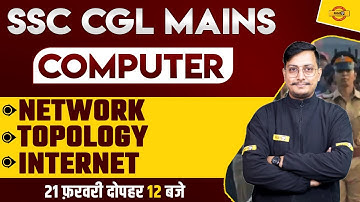 SSC CGL MAINS COMPUTER QUESTIONS | COMPUTER NETWORK, TOPOLOGY, INTERNET | BY TARUN SIR