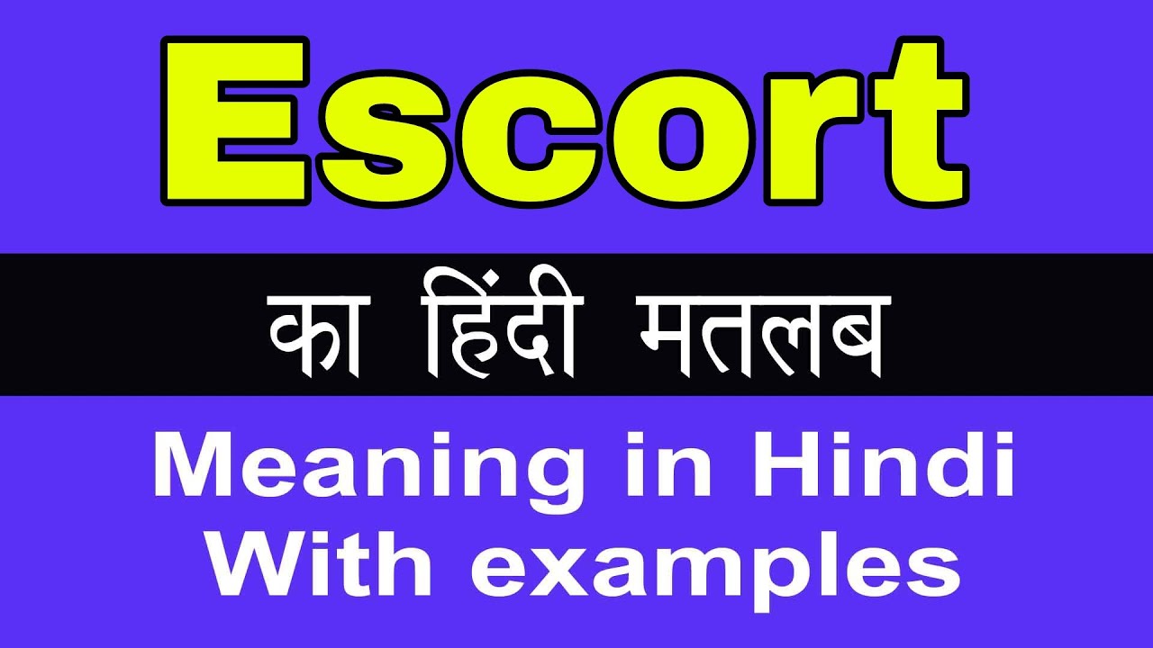 tour escort meaning in hindi