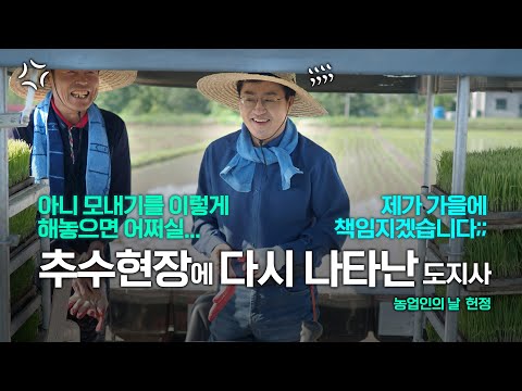 농업인 여러분 감사합니다, 언제나 응원합니다 #농업인의날