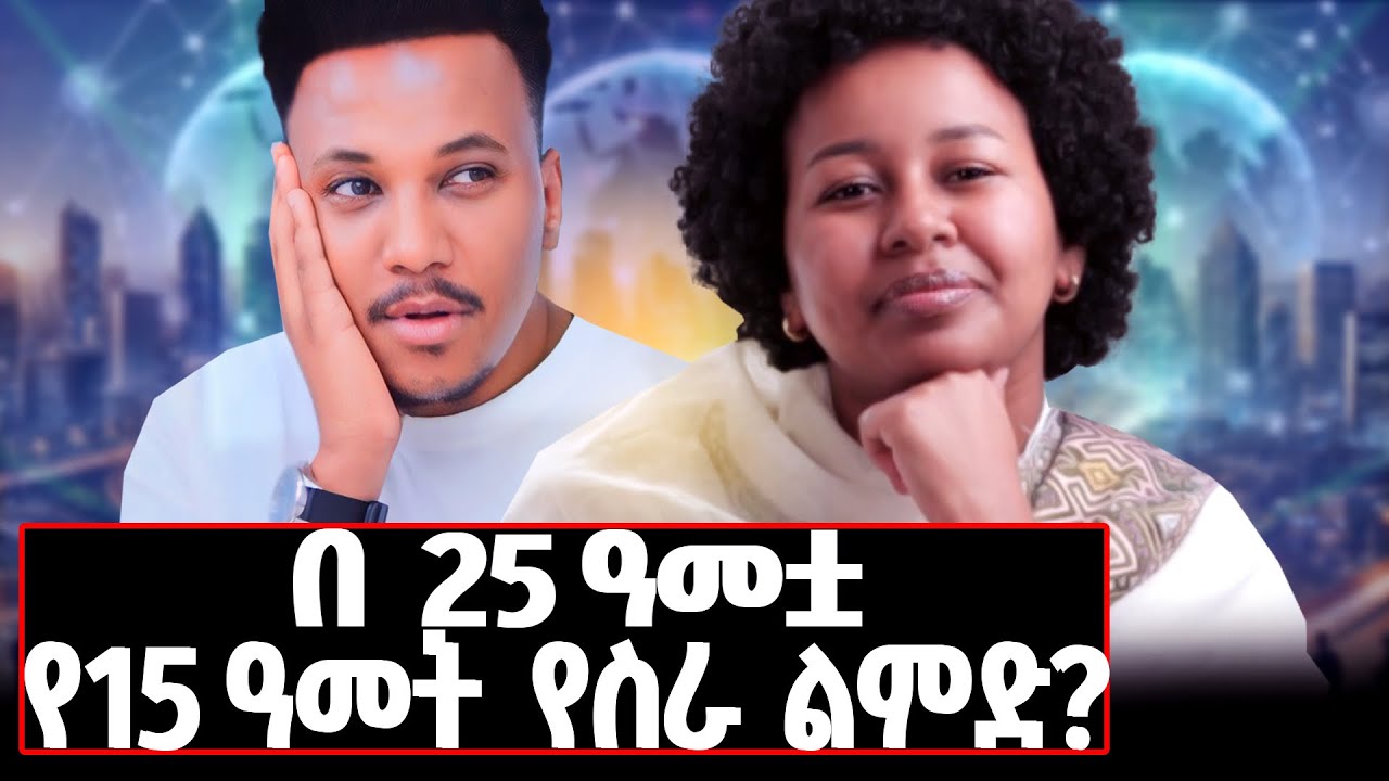 በ 9  አመቷ ኢንሳ የተቀጠረችው ትንሿና አነጋጋሪዋ የቴክኖሎጂ ሰው!#betelhemdese#icoglab#AI#technology#gizachew