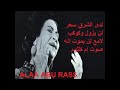 سحر الشرق وكوكب الشرق السيده ام كلثوم