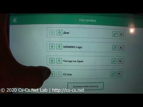 Cs-Cs: WEB-панель оператора
