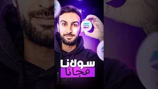 إثبات سحب حقيقي 💸 من موقع ربح عملة Solana و Litecoin  الأموال وصلت لمحفظة Binance أمامكم #الربح