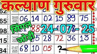 Kalyan Matka Today: Fix Jodi and Strategies for Big Wins