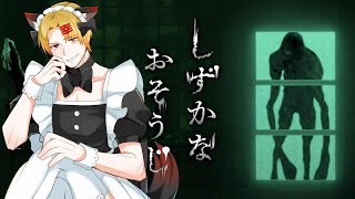 【しずかなおそうじ】ゲラが頑張って静かにやります(((