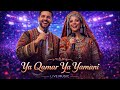     ياقمر يا يماني  اغاني يمنية فن يمني 