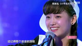 姜兴琦自曝杂工经历 吉他女神郑湫泓回应质疑 20141003