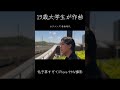もんたみたいにバズりたい #カスメンズ #大学生 #底辺youtuber #dtm #作曲