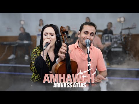 Rachid Amhaouch & Arinas IGA Zine Am yizem اگا الزين أم إزم