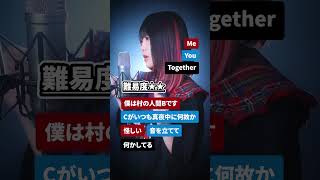 【ポップコーンデュエット】「人狼ゲームの歌」でチャレンジ！【一緒に歌ってみね】#shorts #歌ってみた #人狼 なすお☆ Official Channel