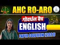 ALLAHABAD HIGH COURT RO ARO 2026 नई भर्ती 🔥 English🔥 Previous Year Paper Discussion 2021