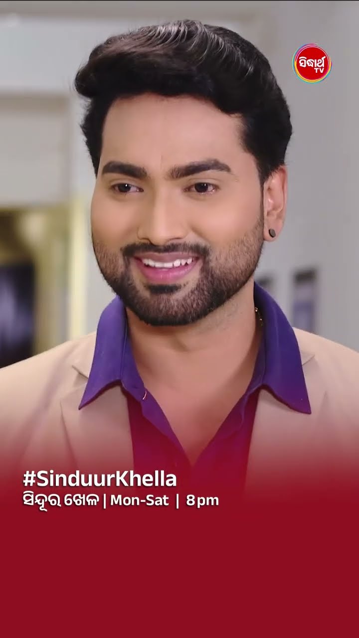 ତୁ ଯା ମୁଁ ... I #SinduurKhella Mon- Sat @8:00 PM #SidharthTV #SinduraKhela