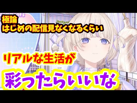 真っす組全員に幸せになってもらいたい 番長の思う青春【ホロライブ切り抜き/轟はじめ】