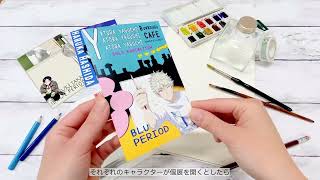 【非売品】ブルーピリオド 特大販促ポスター 両面印刷 特殊印刷ポスター 瑠璃 - SSS by applibot - BOOTH