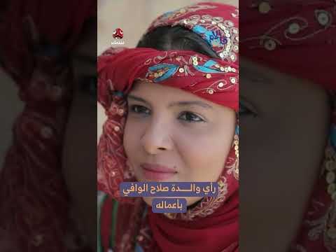 تفاعل يمني مع مسلسلات رمضان وتأثيرها الاجتماعي