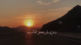 هبي بريحه ياهبوب الشمالي | محمد عبده