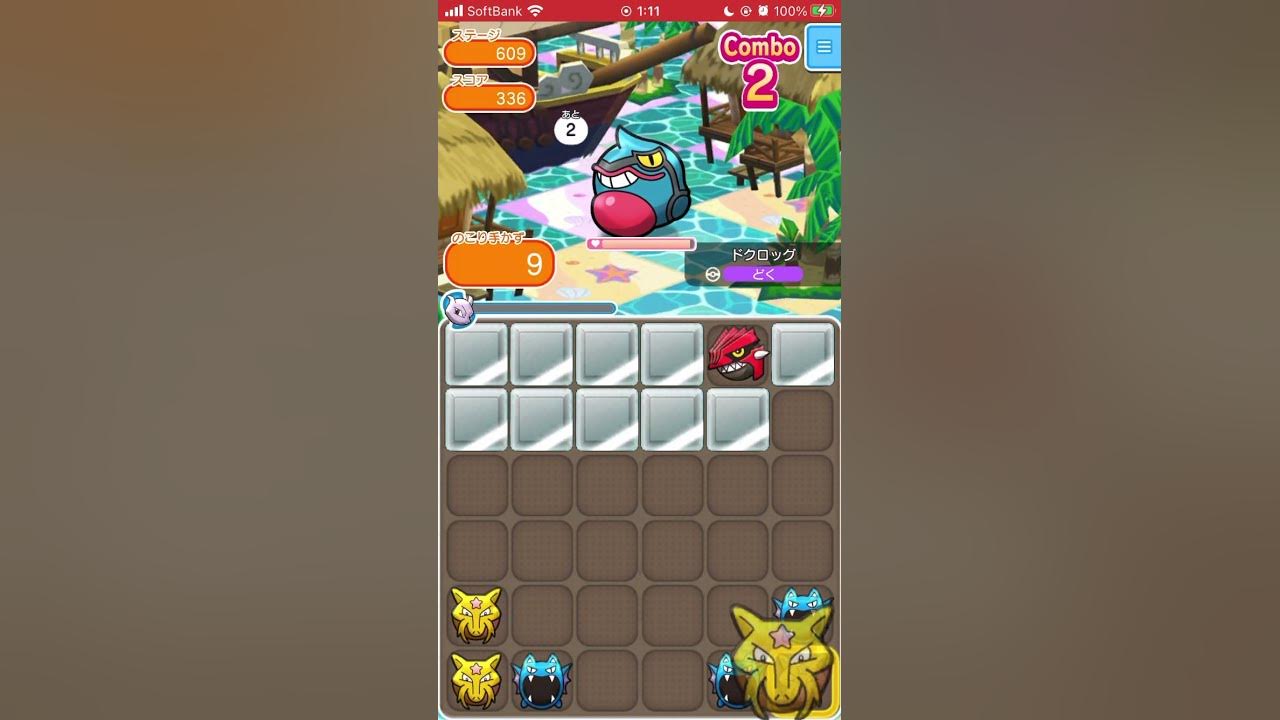 Shorts ポケとる メイン609パズル攻略例 ドクロッグ Pokemon Shuffle Youtube