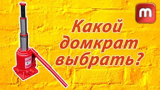 видео: Домкрат от автопрофи DT-04 картинка: Домкрат от автопрофи DT-04