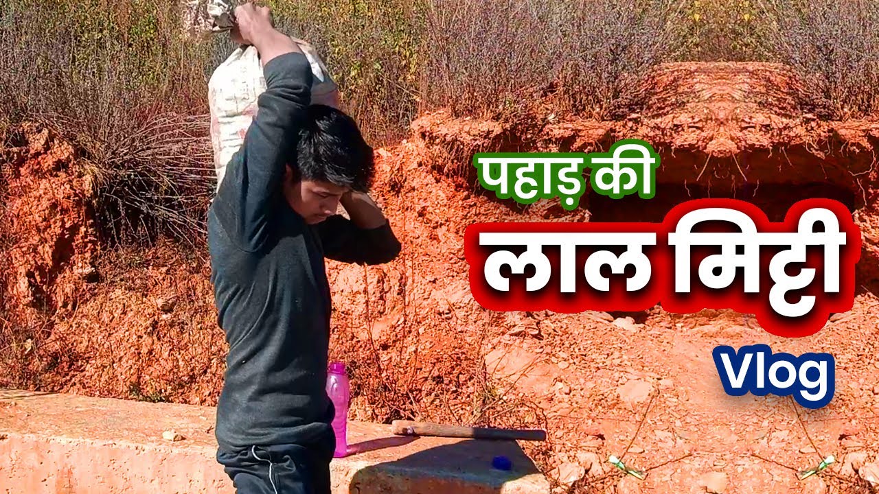 Pahad Ki Laal Mitti 😃 Vlog | Rawat Uttrakhandi