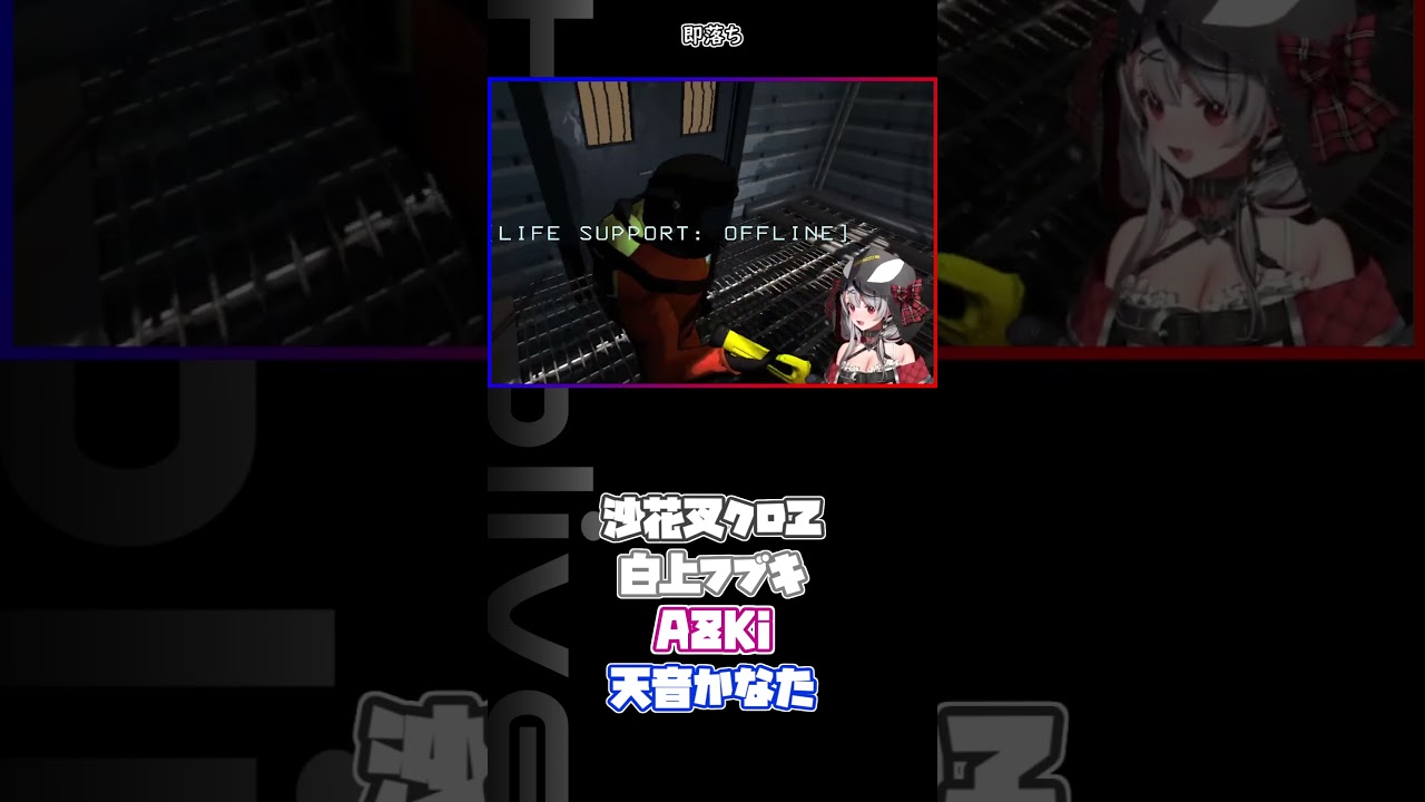 即落ち #ホロライブ