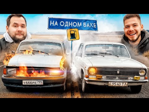 Кто МЕНЬШЕ ПРОЕДЕТ на ОДНОМ БАКЕ? ГРИША ЗАВОЗИН vs НИКИТОС!