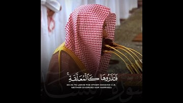 تلاوة حجازية خاشعة ومؤثرة تأخذك لعالم آخر للشيخ عبدالله القرافي من سورة النساء 🎧🤍.