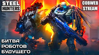 :     Steel Hunters -  