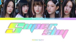 NewJeans (뉴진스) ㅡ SUPER SHY COLOR CODED LYRICS [KOR/ROM/ENG]