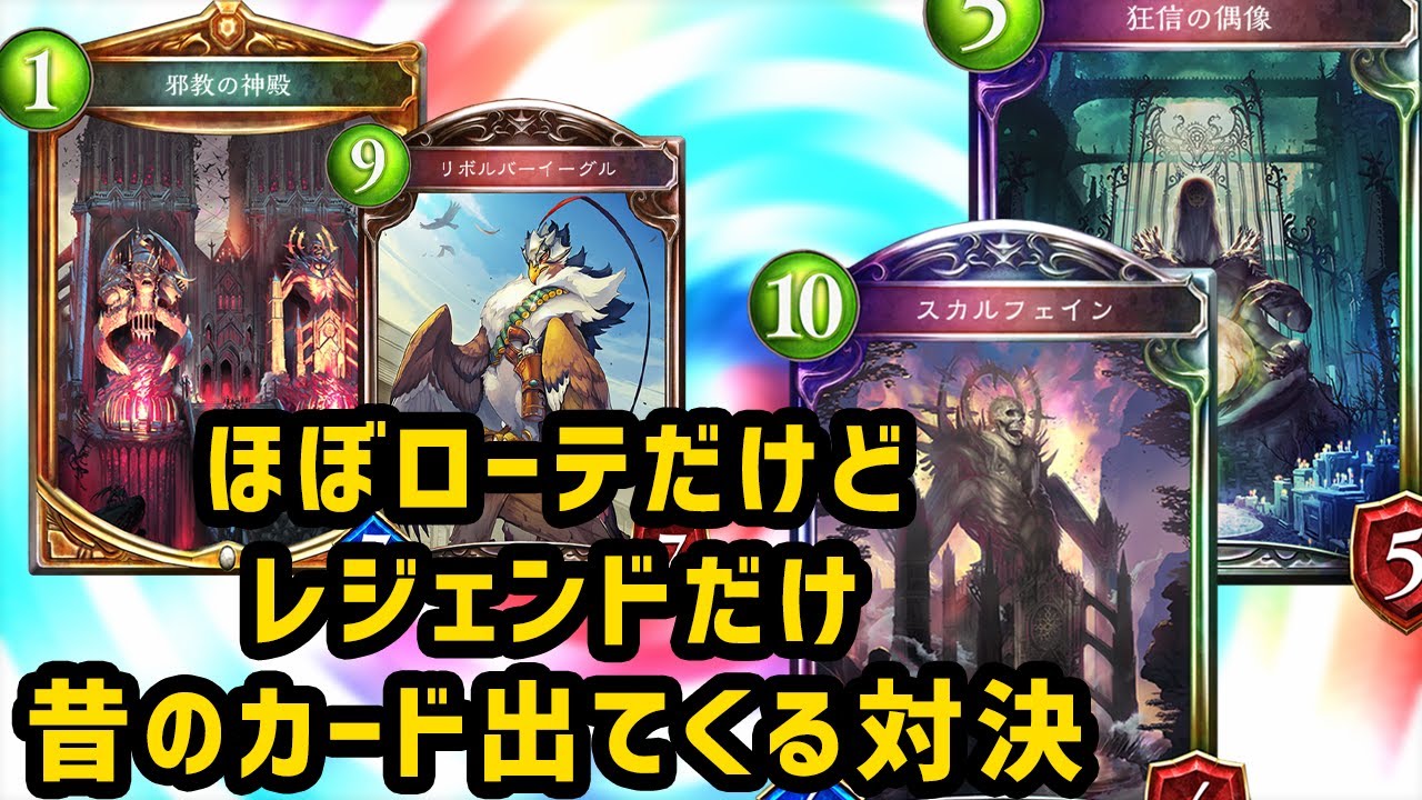 シャドウバース実況 特別ルール対戦ルームマッチpart222 Youtube シャドウバース実況 特別ルール対戦ルームマッチpart222 Youtube