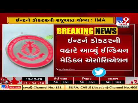 IMA writes to Dy.CM Nitin Patel, says demands of intern doctors 'appropriate' | TV9News