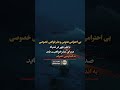 لایک و سابسکرایب فراموشتون نشه احترام عذرخواهی صدا آگاهی دلنوشته درد دل قطرات باران 