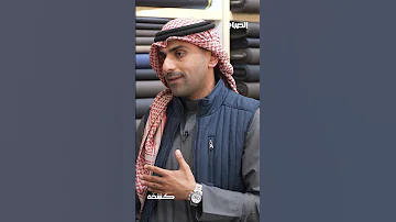سعد علي كاكولي السوبر يرفع من جودة الخام وسعره 