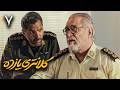 سریال جدید و پلیسی کلانتری یازده قسمت 7