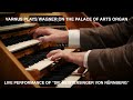 Xaver varnus plays wagners die meistersinger von nrnberg on the organ of the palace of arts