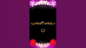 ﴿ وَلِلَّهِ الْأَسْمَاءُ الْحُسْنَىٰ فَادْعُوهُ بِهَا ﴾سورة الأعراف_القارئ الشيخ محمود خليل الحصري