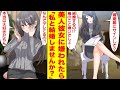 【漫画】俺を大嫌いな会社のマドンナと結婚したら新婚初夜に突然デレて甘え始めた。美女「婚姻届にサインして？」俺「嫌いじゃないの？」美女「本当は大好きだよ」俺「デレてる！？」【胸キュン漫画】【恋愛漫画】