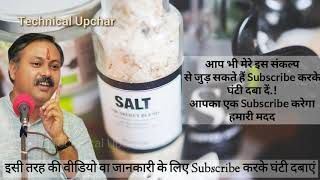 थाईराइड का इलाज : Rajiv Dixit - Technical Upchar